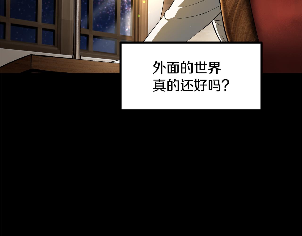 拔劍九億次 - 第258話 龍族申請出戰(1/6) - 4