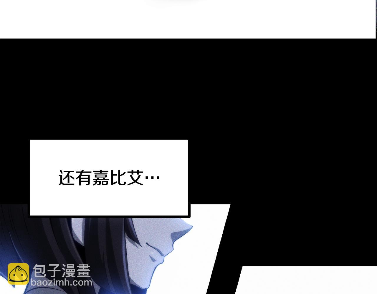 拔劍九億次 - 第258話 龍族申請出戰(1/6) - 7