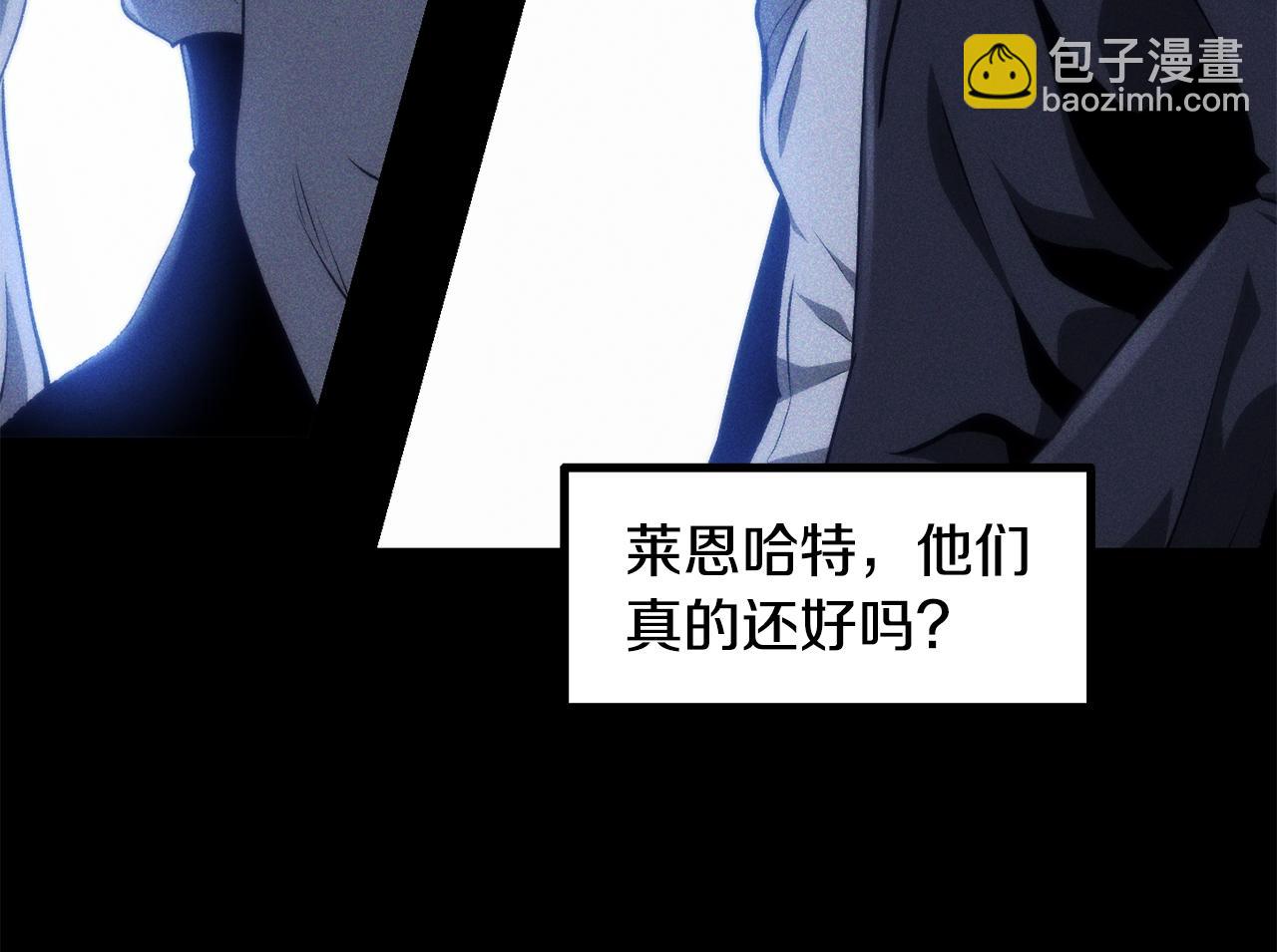 拔劍九億次 - 第258話 龍族申請出戰(1/6) - 1