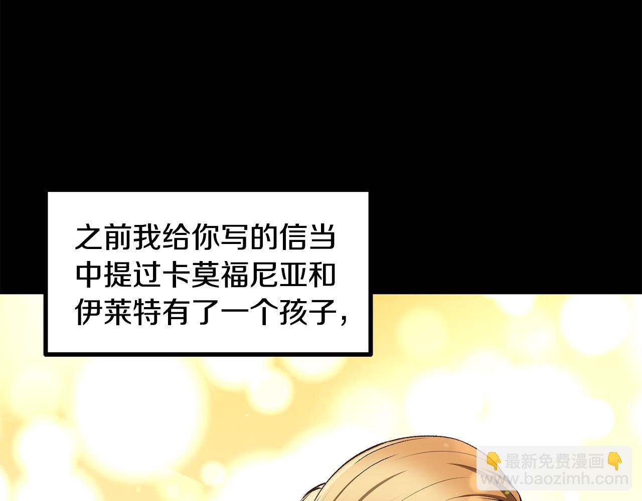 拔劍九億次 - 第258話 龍族申請出戰(1/6) - 2