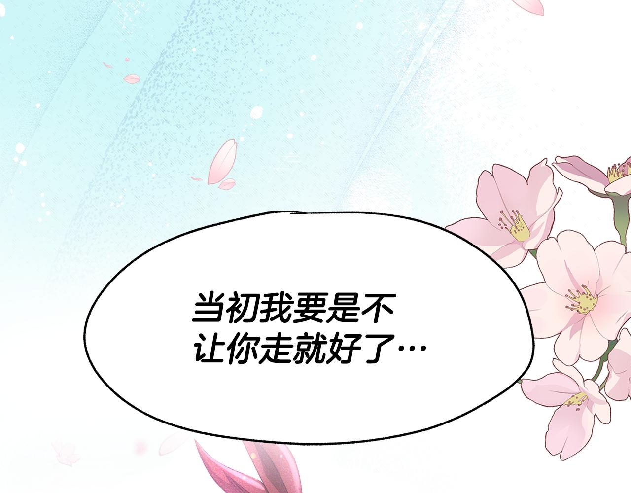 拔劍九億次 - 第258話 龍族申請出戰(1/6) - 7