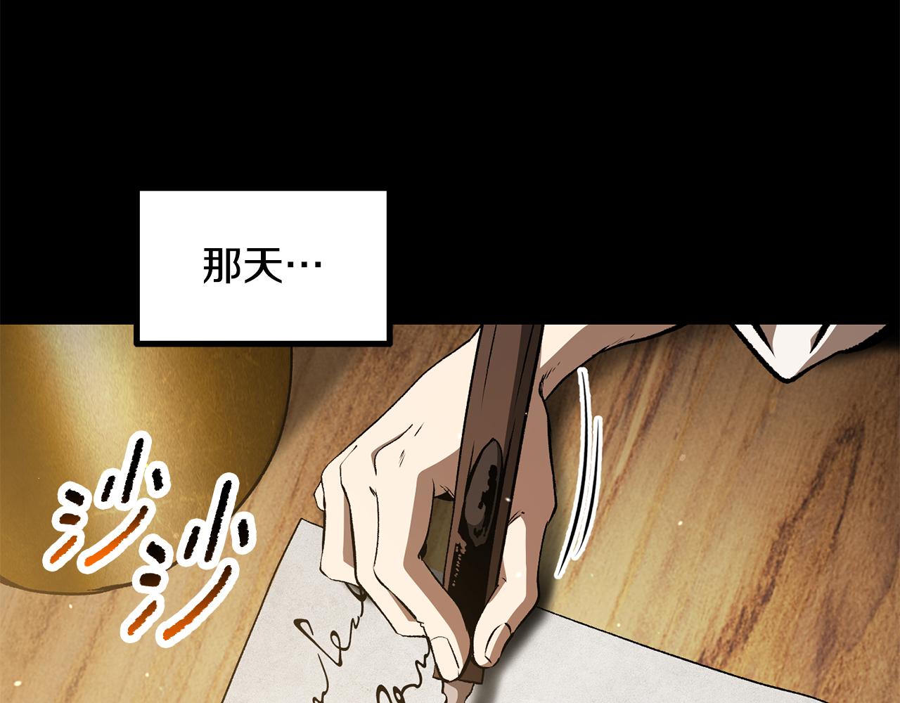 拔劍九億次 - 第258話 龍族申請出戰(1/6) - 4