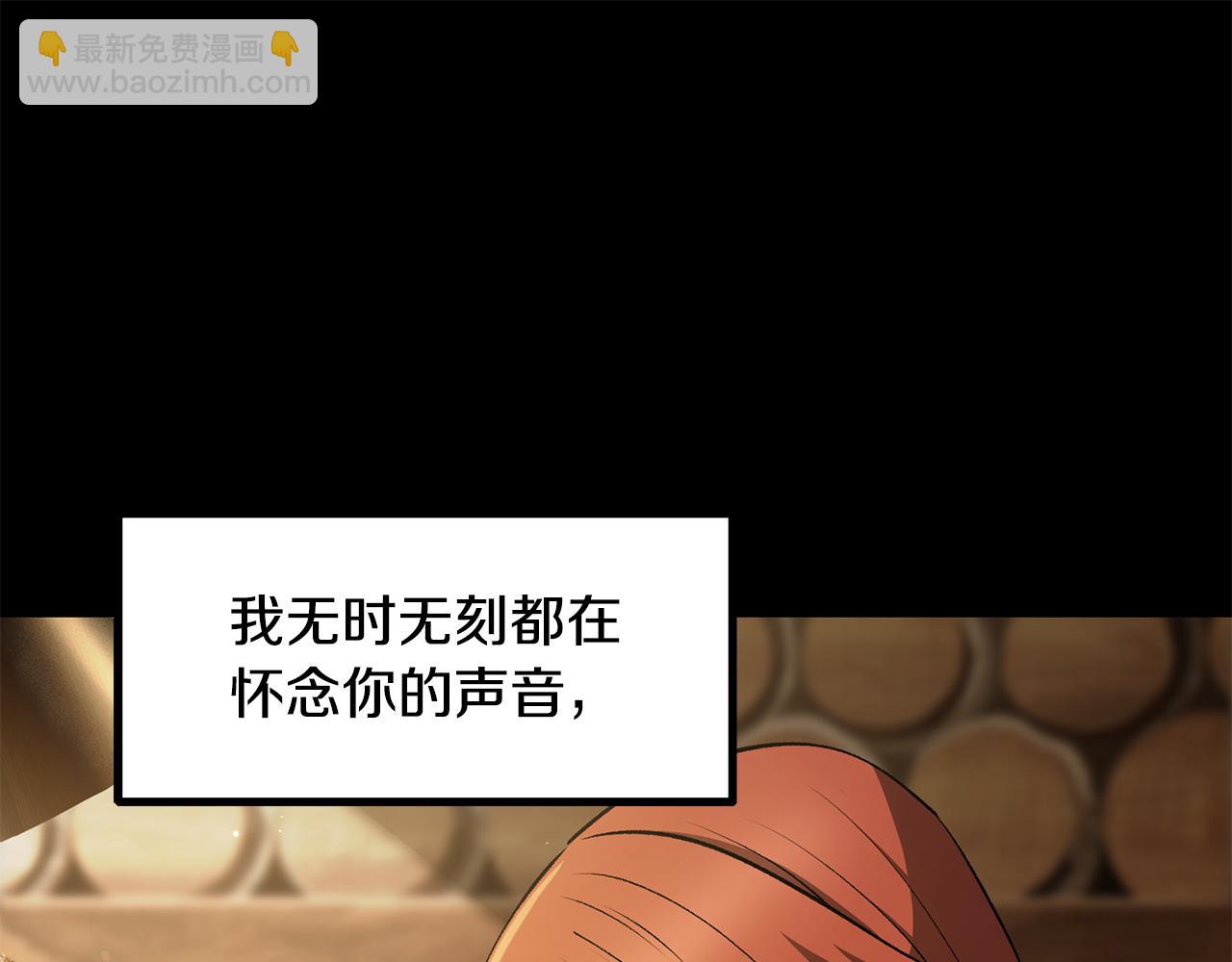 拔劍九億次 - 第258話 龍族申請出戰(1/6) - 3