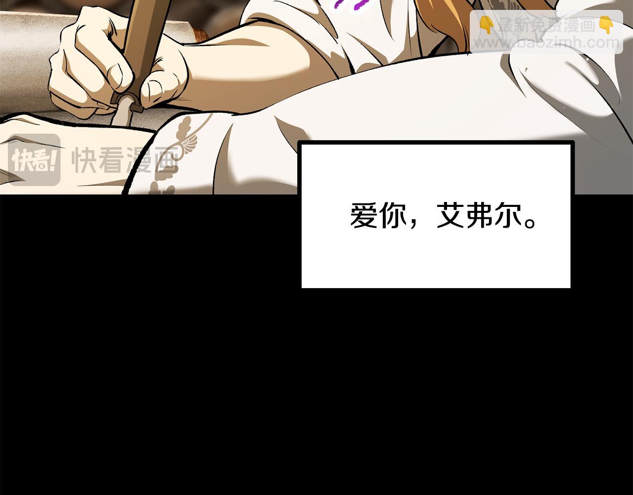 拔劍九億次 - 第258話 龍族申請出戰(1/6) - 5