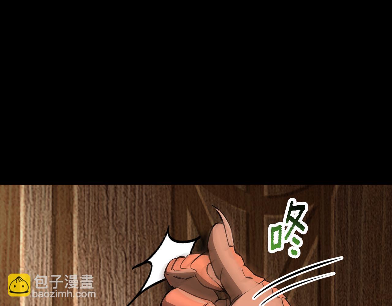 拔劍九億次 - 第258話 龍族申請出戰(1/6) - 6