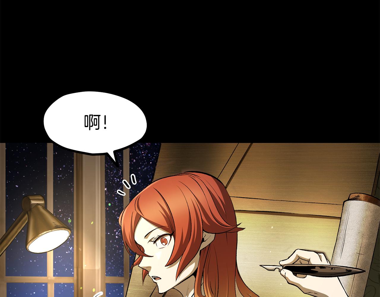 拔劍九億次 - 第258話 龍族申請出戰(1/6) - 8