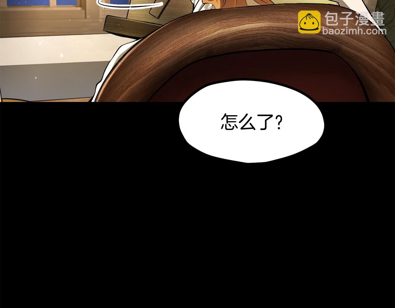 拔劍九億次 - 第258話 龍族申請出戰(1/6) - 1