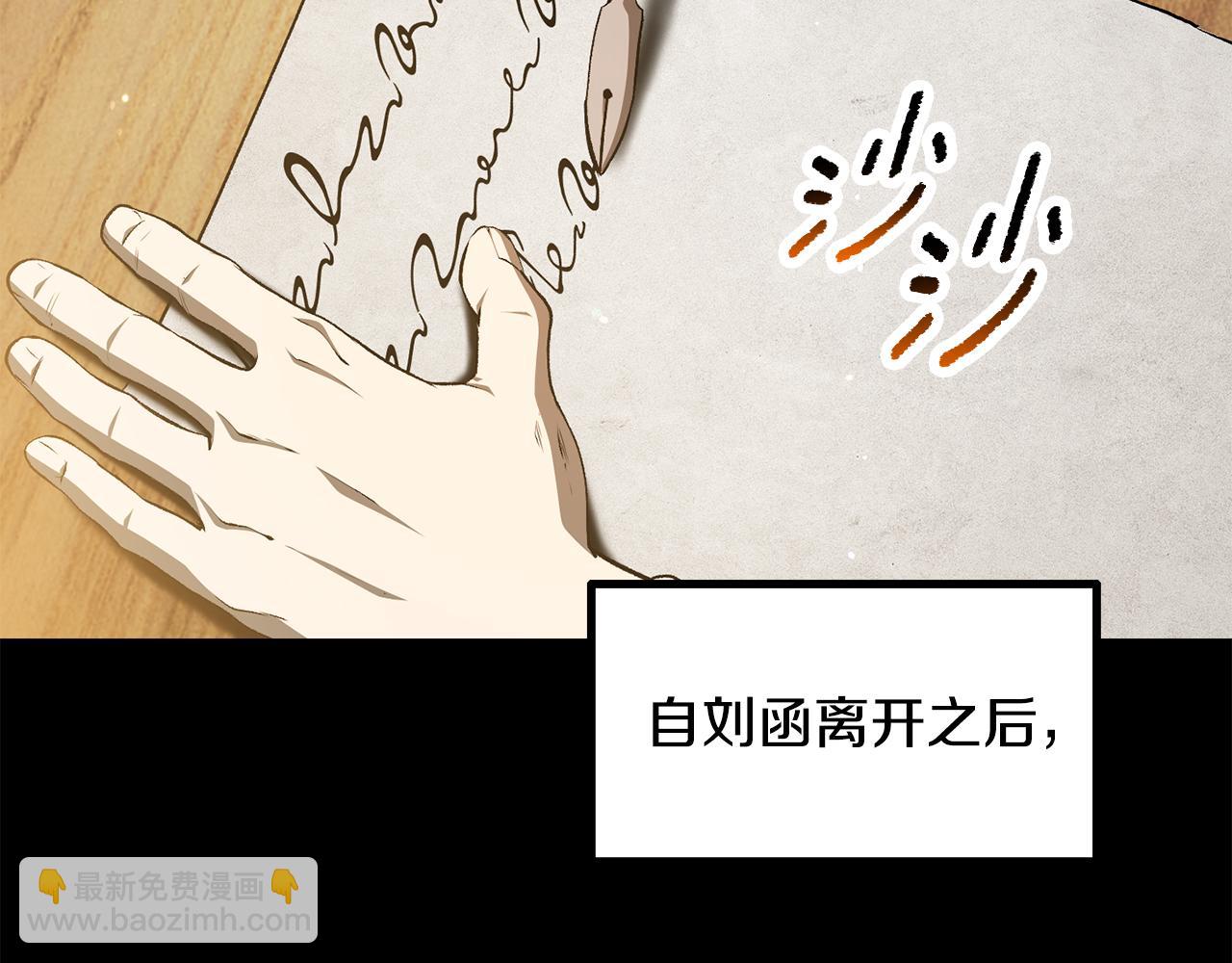 拔劍九億次 - 第258話 龍族申請出戰(1/6) - 5