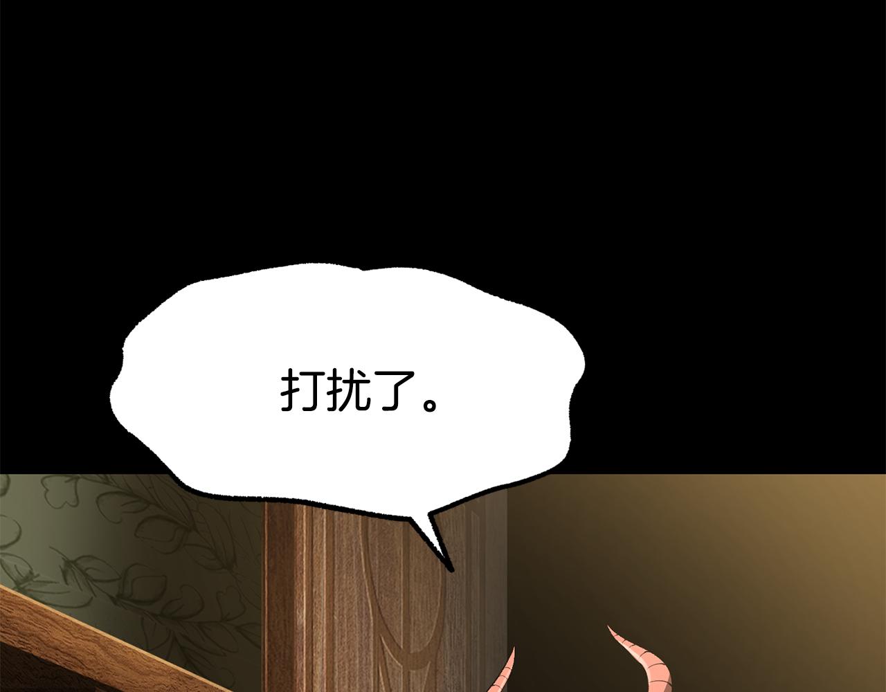 拔劍九億次 - 第258話 龍族申請出戰(2/6) - 5