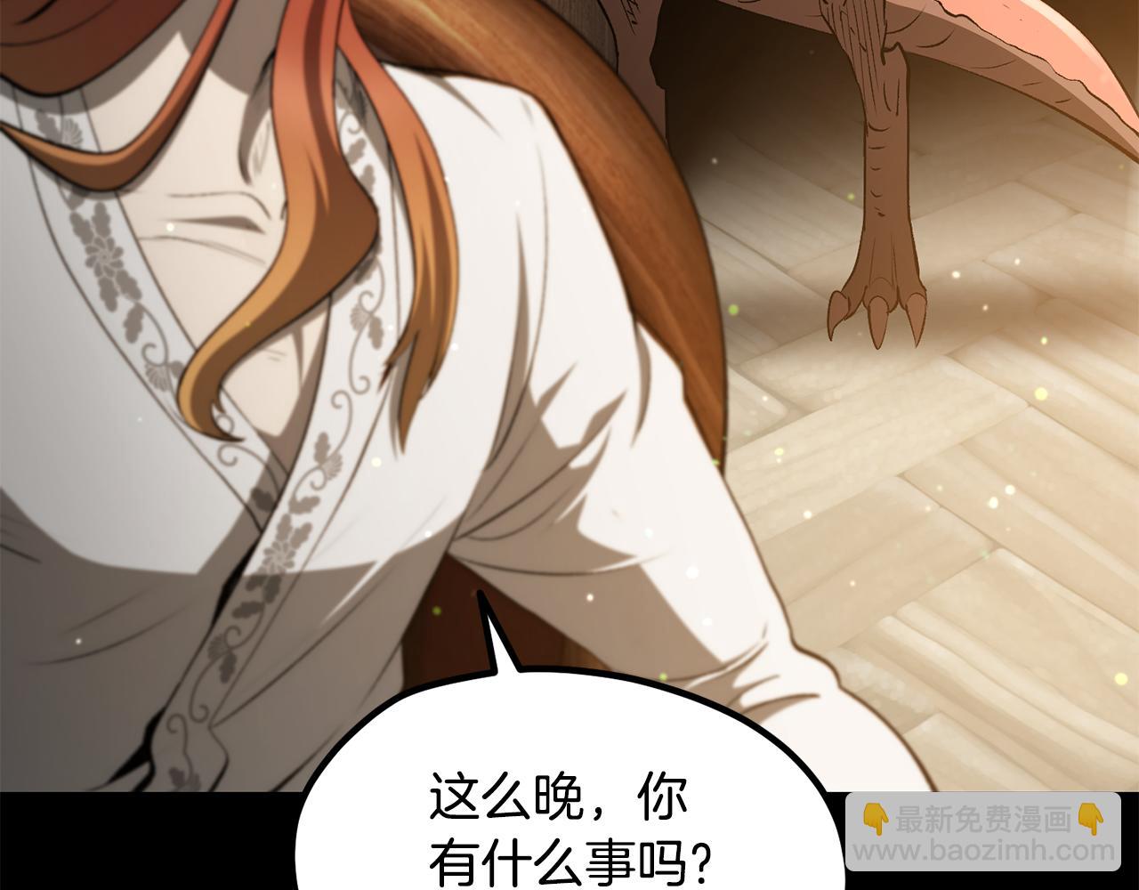 拔劍九億次 - 第258話 龍族申請出戰(2/6) - 7