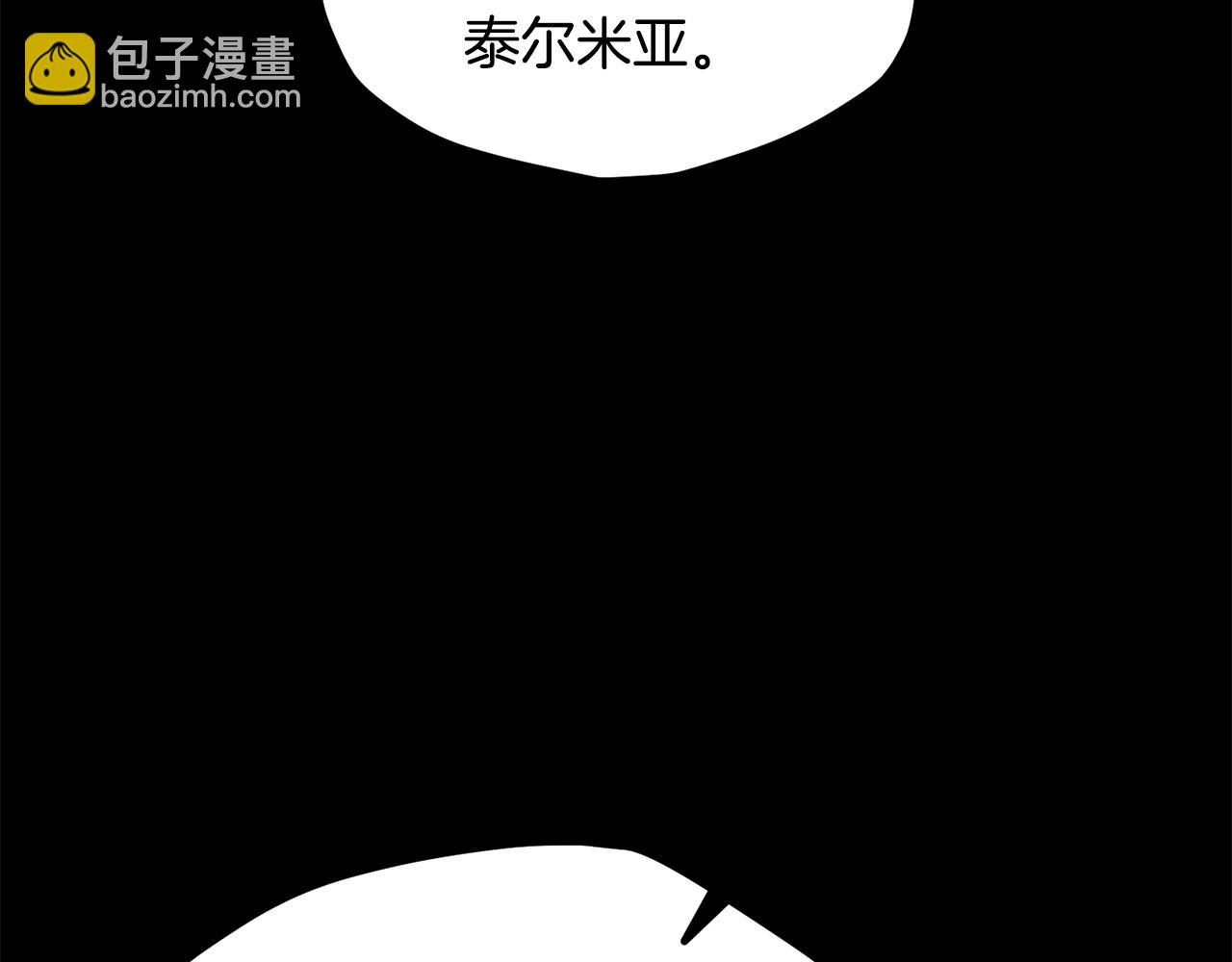 拔劍九億次 - 第258話 龍族申請出戰(2/6) - 8