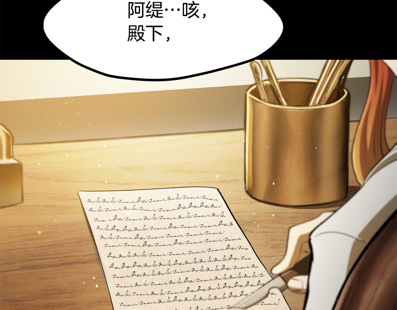 拔劍九億次 - 第258話 龍族申請出戰(2/6) - 1