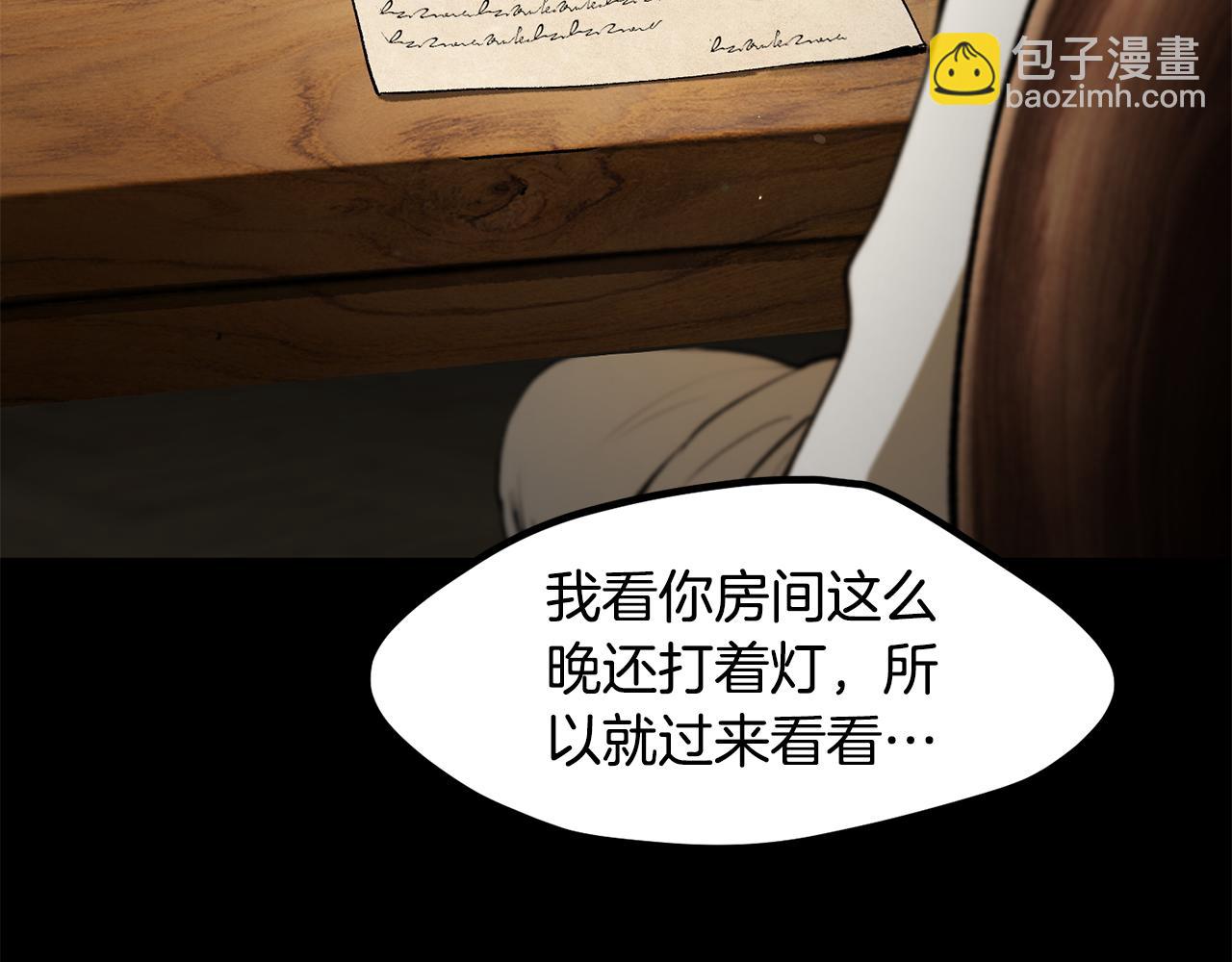 拔劍九億次 - 第258話 龍族申請出戰(2/6) - 2