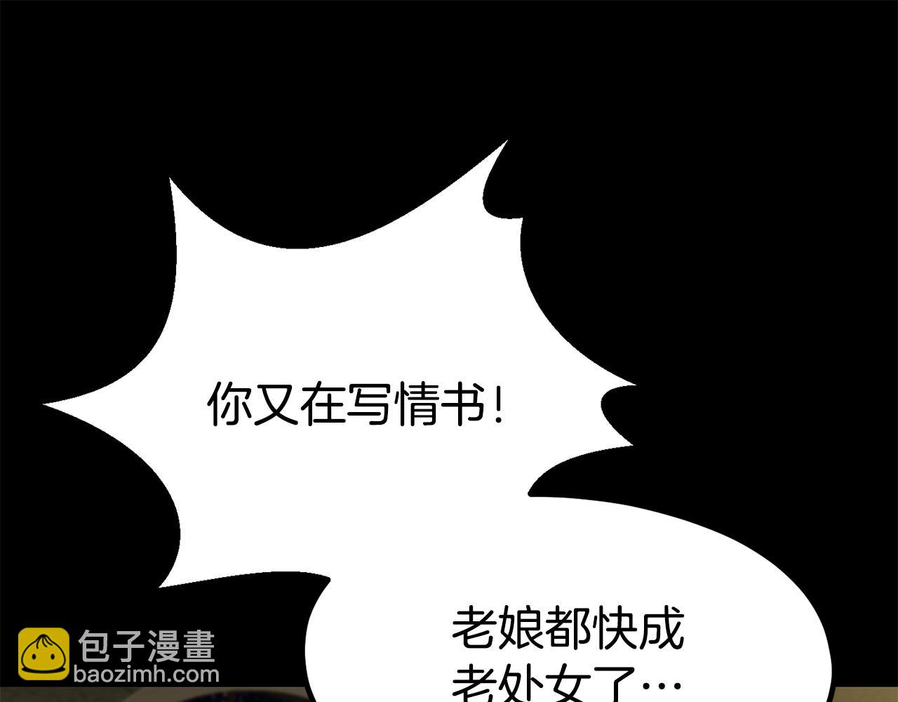 拔劍九億次 - 第258話 龍族申請出戰(2/6) - 6