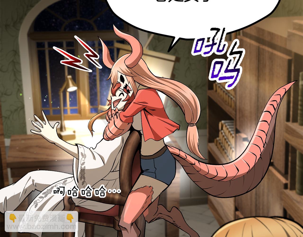 拔劍九億次 - 第258話 龍族申請出戰(2/6) - 7