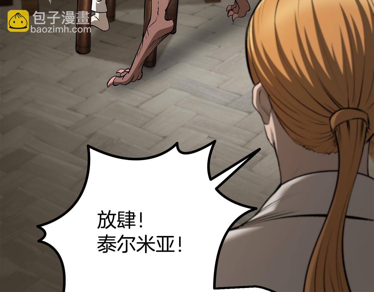 拔劍九億次 - 第258話 龍族申請出戰(2/6) - 8