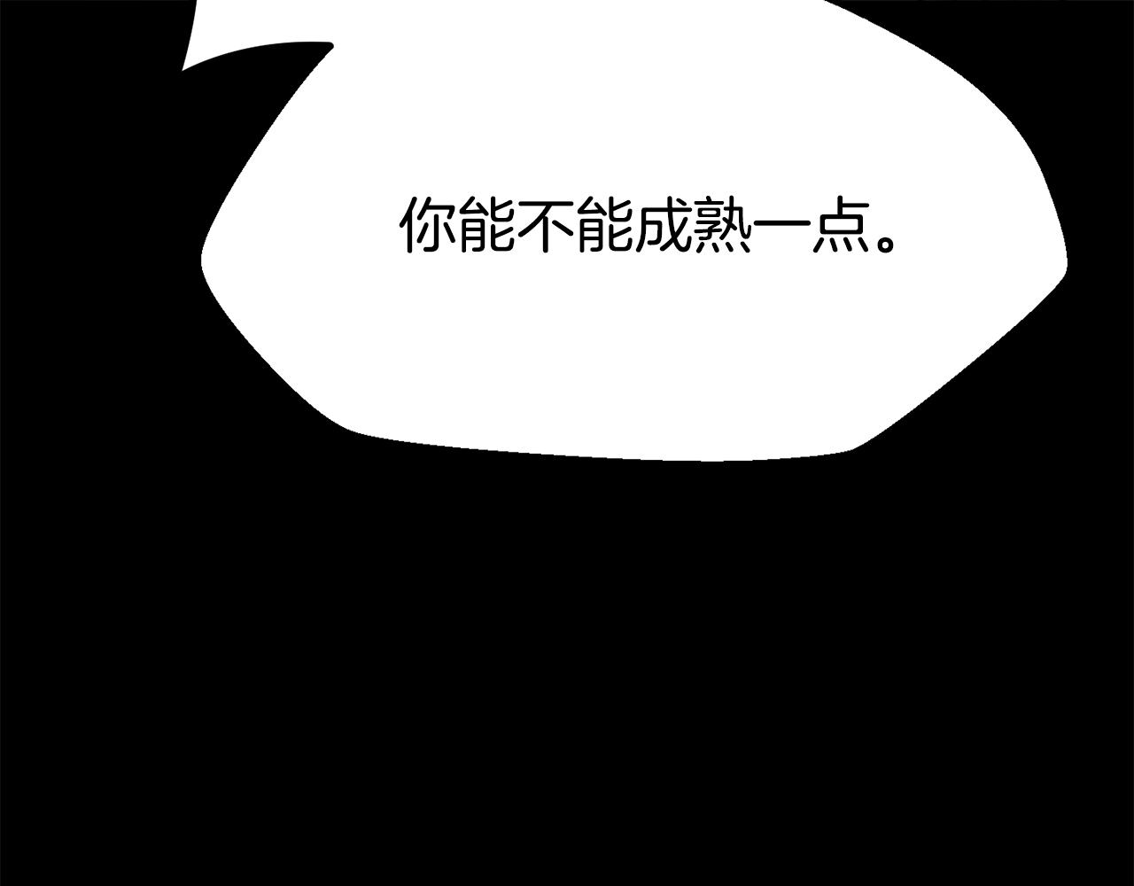 拔劍九億次 - 第258話 龍族申請出戰(2/6) - 1