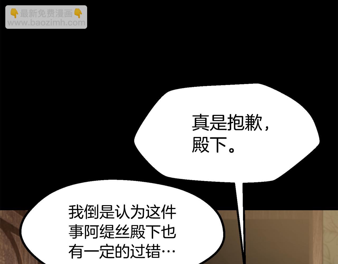 拔劍九億次 - 第258話 龍族申請出戰(2/6) - 2