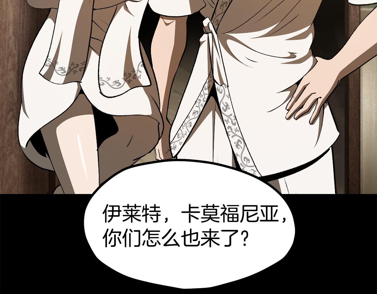 拔劍九億次 - 第258話 龍族申請出戰(2/6) - 4