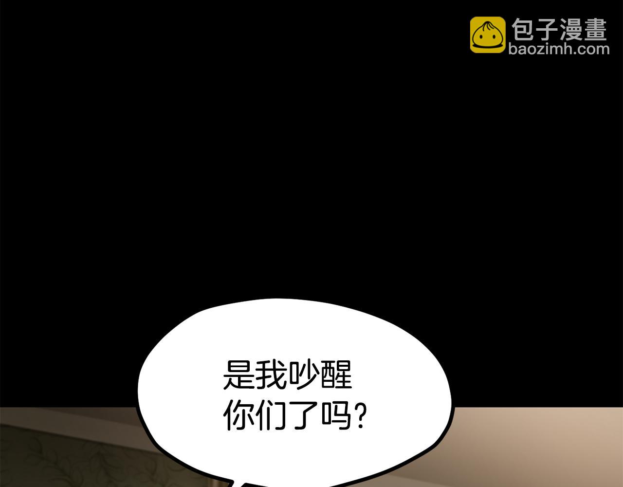 拔劍九億次 - 第258話 龍族申請出戰(2/6) - 5