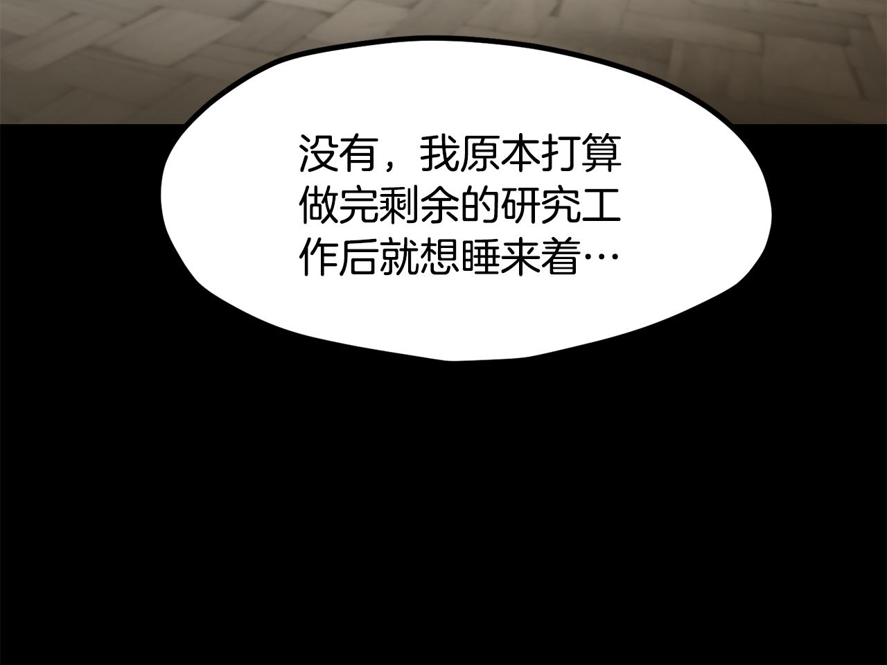 拔劍九億次 - 第258話 龍族申請出戰(2/6) - 7