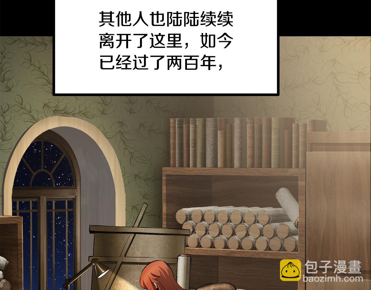 拔劍九億次 - 第258話 龍族申請出戰(1/6) - 7