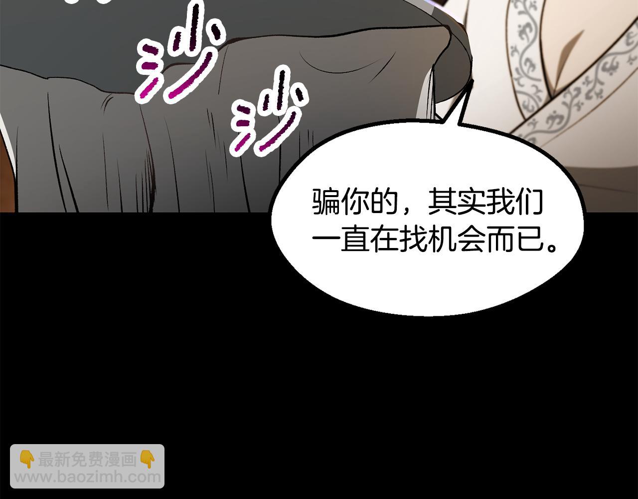 拔劍九億次 - 第258話 龍族申請出戰(2/6) - 1