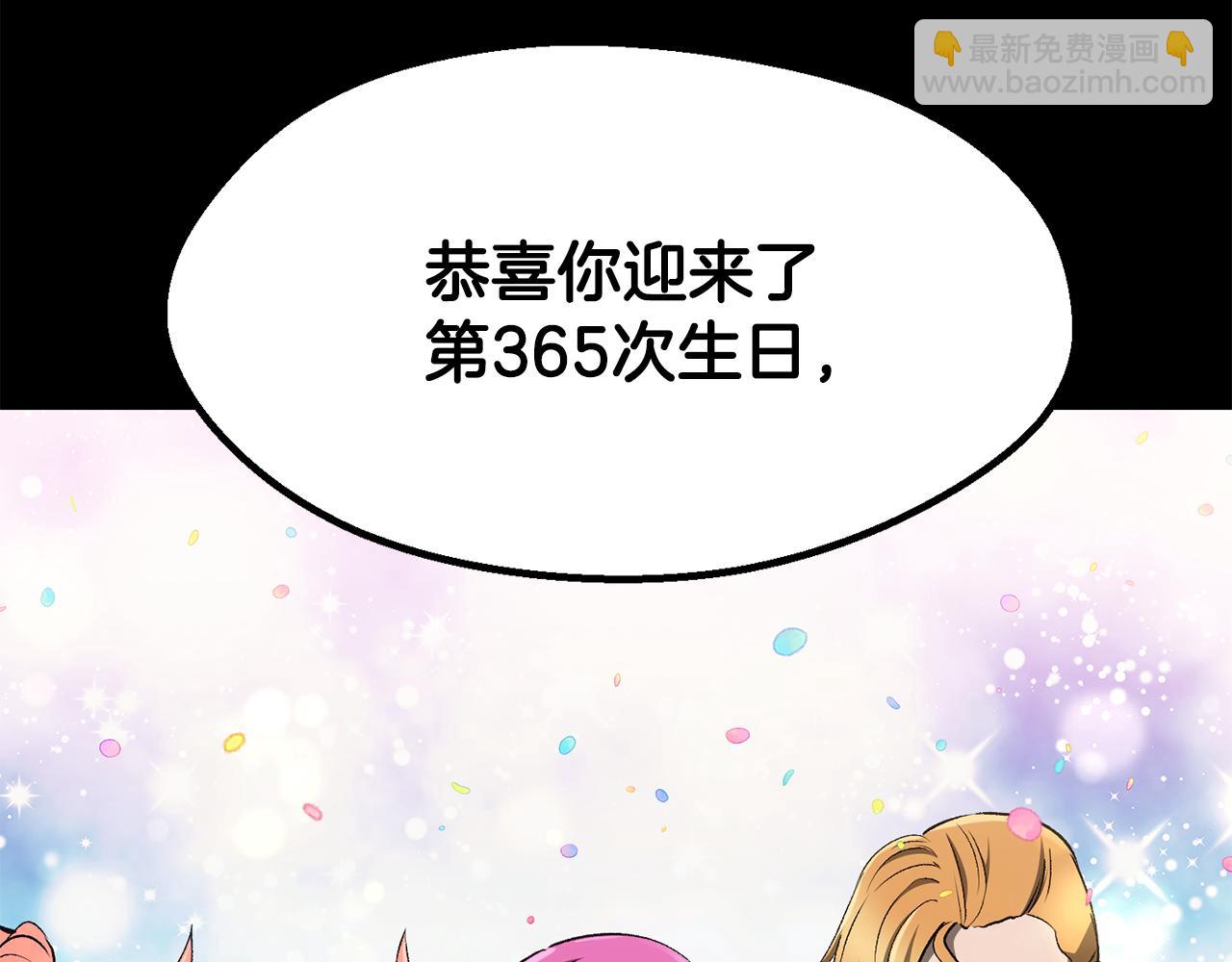 拔劍九億次 - 第258話 龍族申請出戰(2/6) - 3