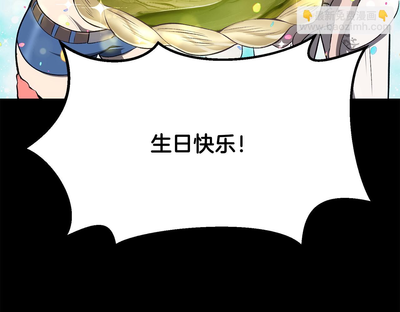 拔劍九億次 - 第258話 龍族申請出戰(2/6) - 5