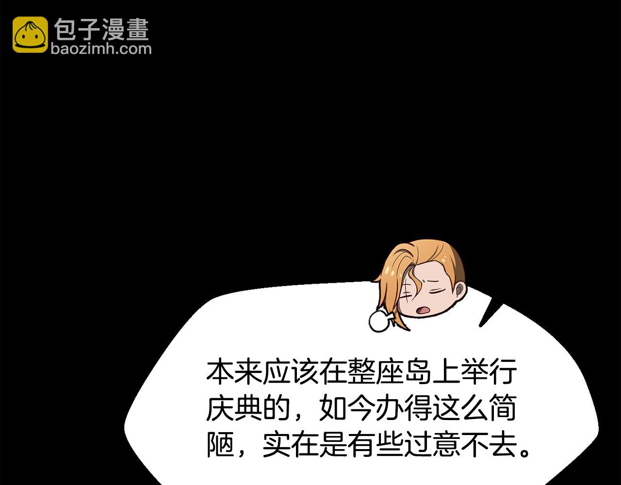 拔劍九億次 - 第258話 龍族申請出戰(2/6) - 6