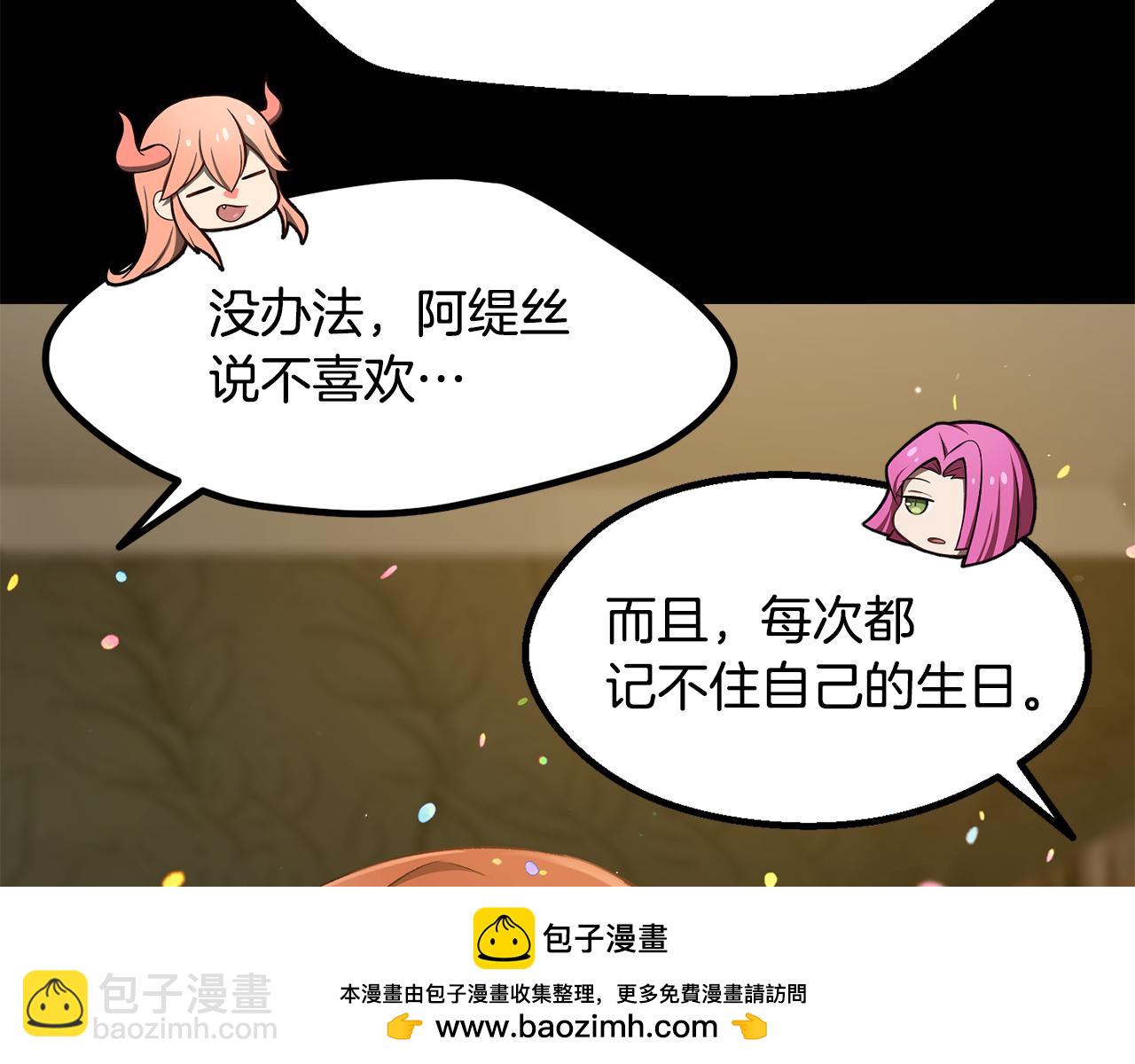 拔劍九億次 - 第258話 龍族申請出戰(2/6) - 7