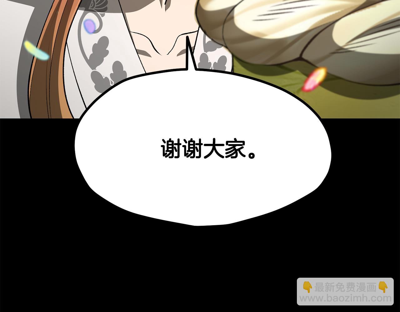 拔劍九億次 - 第258話 龍族申請出戰(2/6) - 1