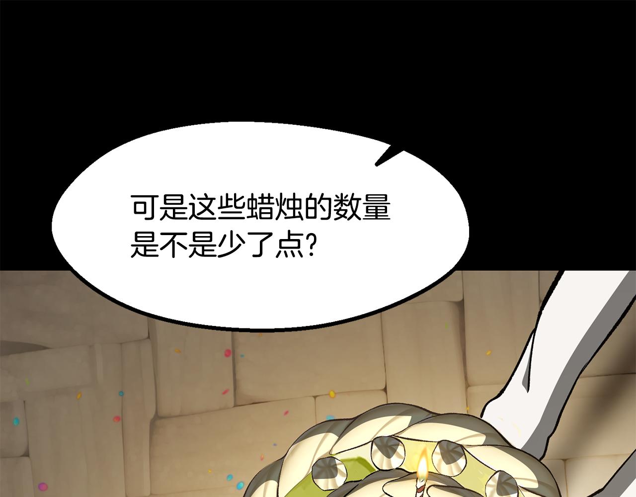 拔劍九億次 - 第258話 龍族申請出戰(2/6) - 3