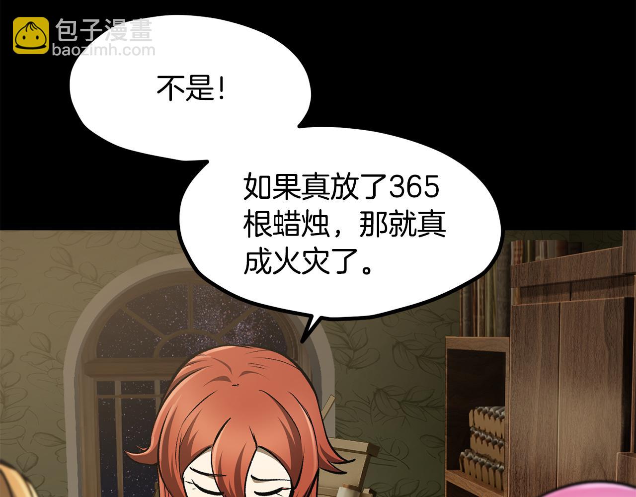 拔劍九億次 - 第258話 龍族申請出戰(2/6) - 6