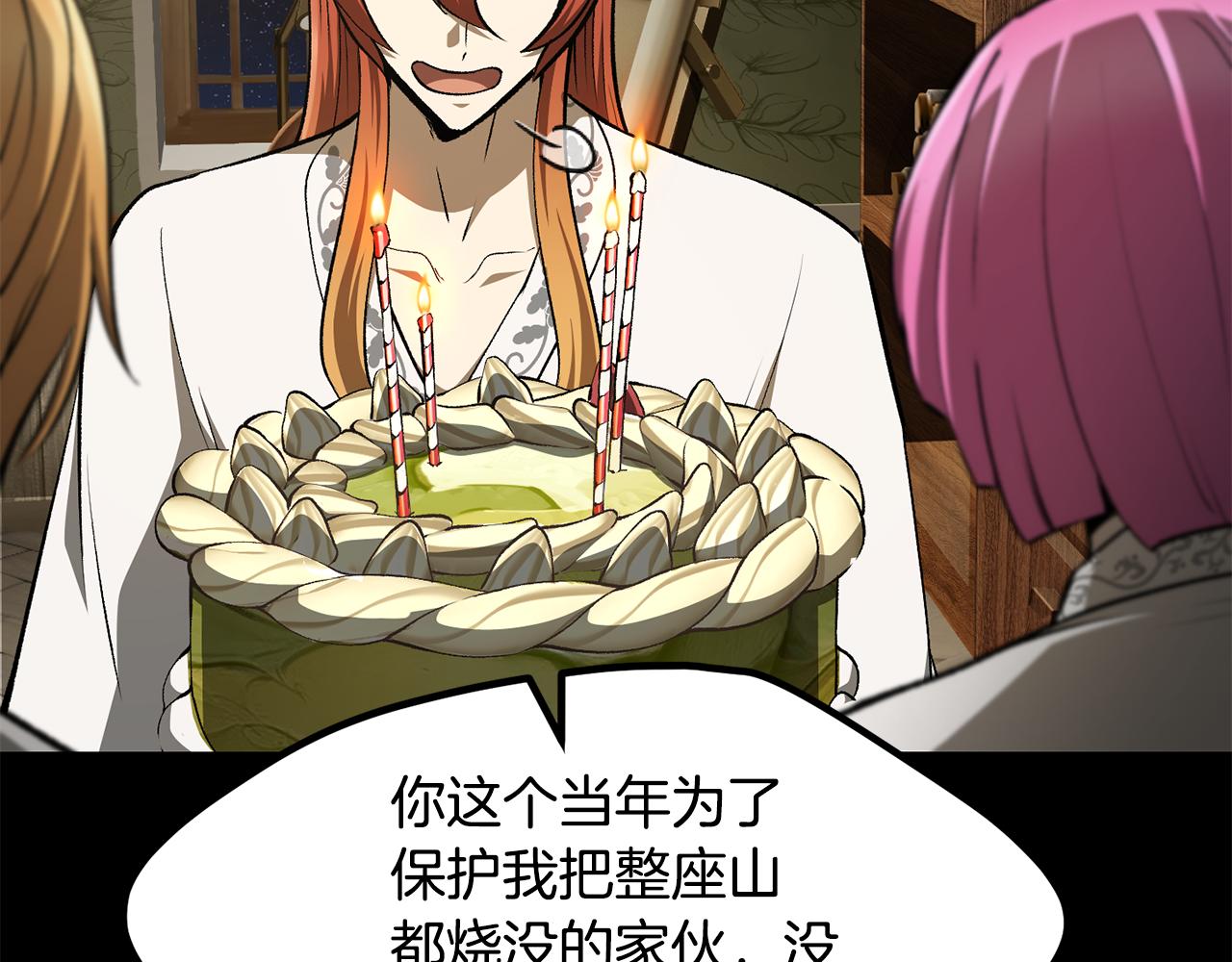 拔劍九億次 - 第258話 龍族申請出戰(2/6) - 7