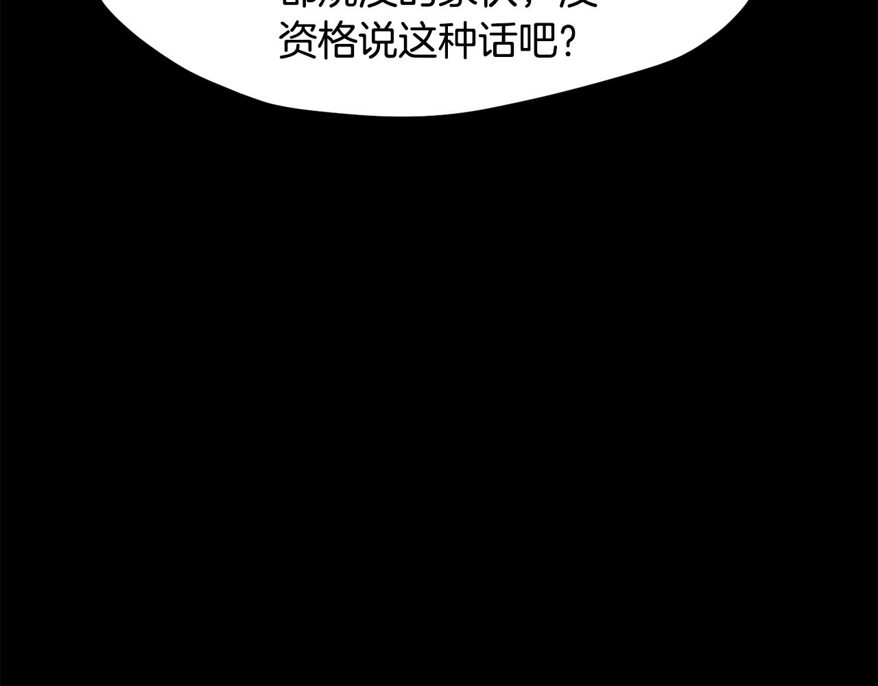 拔劍九億次 - 第258話 龍族申請出戰(2/6) - 8