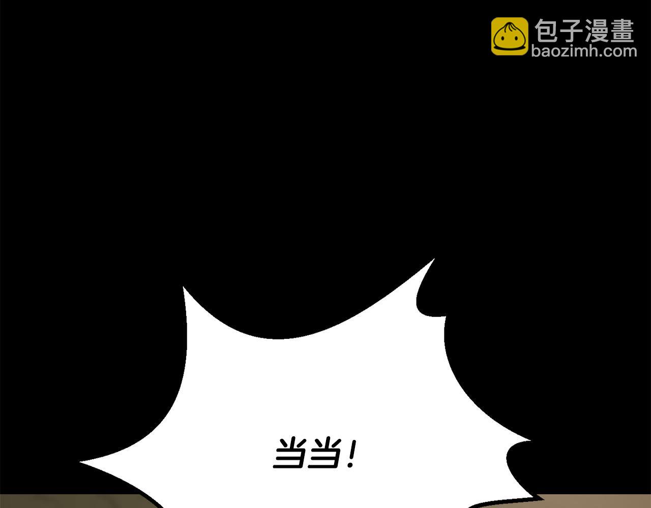 拔劍九億次 - 第258話 龍族申請出戰(2/6) - 4