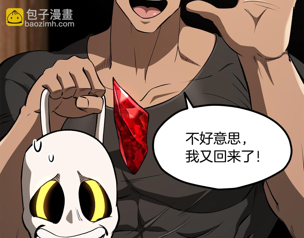 拔劍九億次 - 第258話 龍族申請出戰(2/6) - 6