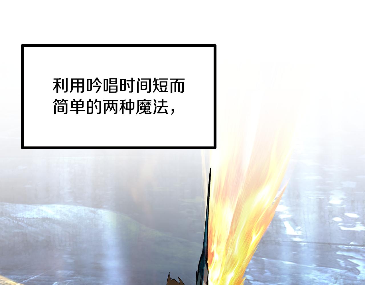 拔劍九億次 - 第260話 甕中捉鱉(1/6) - 1