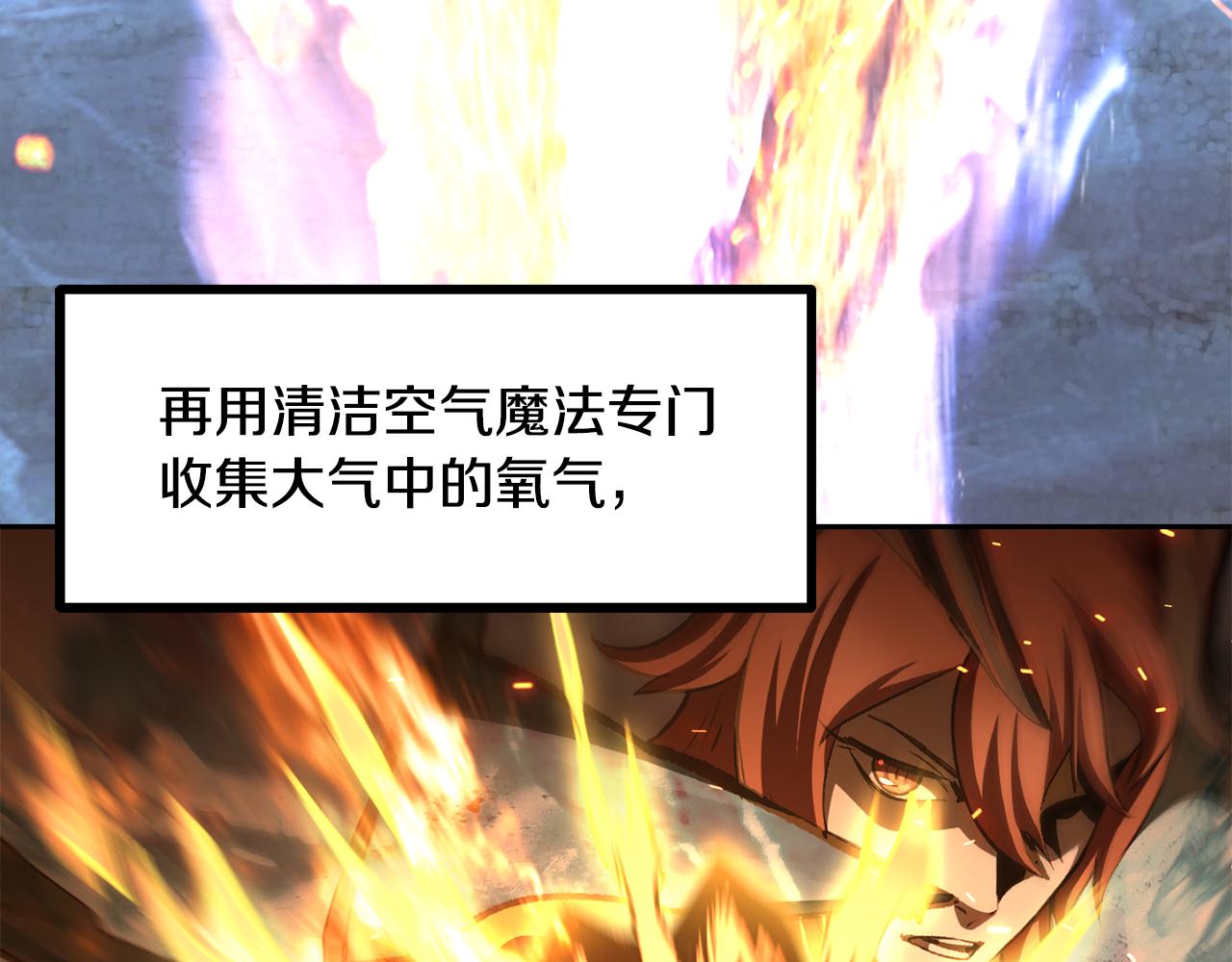 拔劍九億次 - 第260話 甕中捉鱉(1/6) - 2