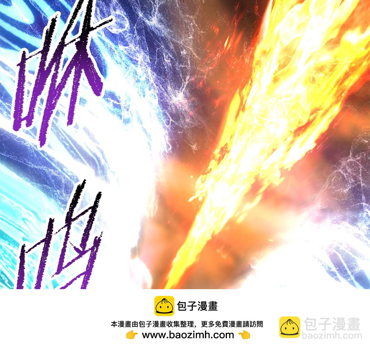 拔劍九億次 - 第260話 甕中捉鱉(2/6) - 6