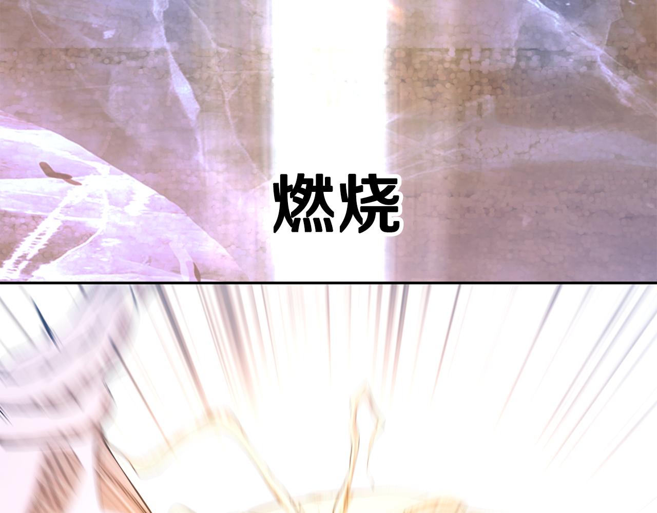 拔劍九億次 - 第260話 甕中捉鱉(1/6) - 6