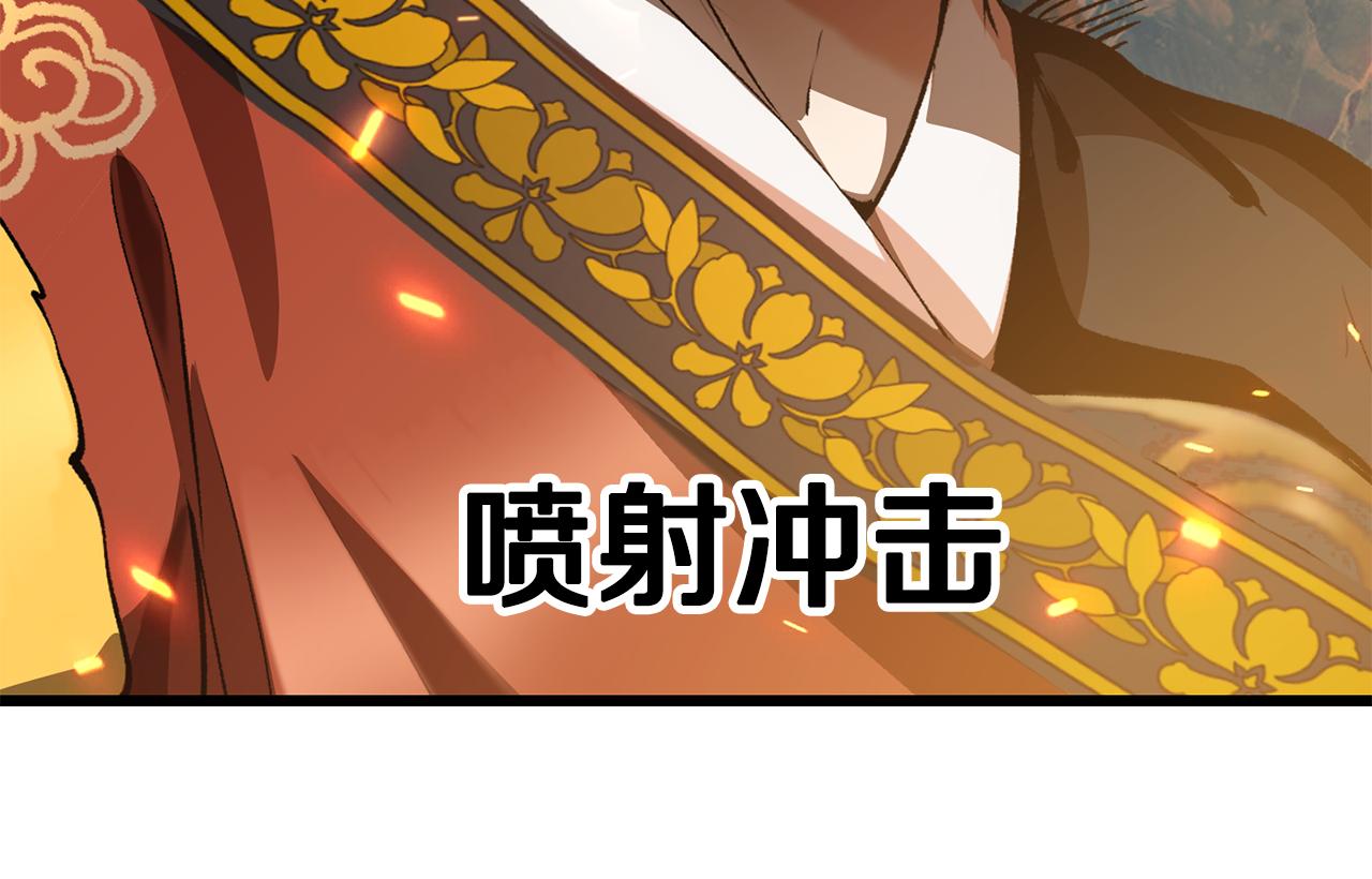 拔劍九億次 - 第260話 甕中捉鱉(1/6) - 6