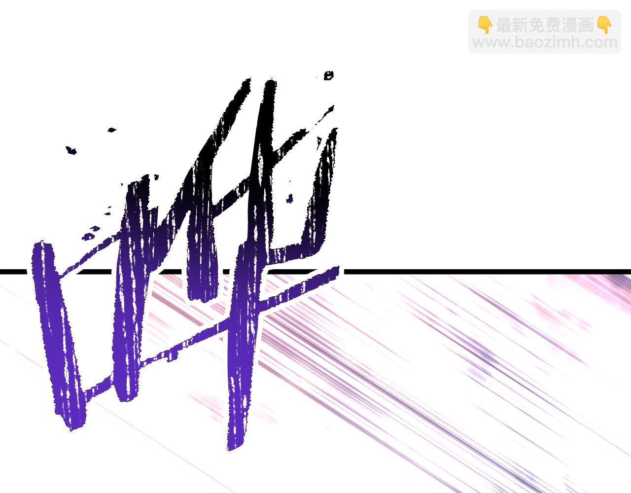 拔劍九億次 - 第260話 甕中捉鱉(1/6) - 7