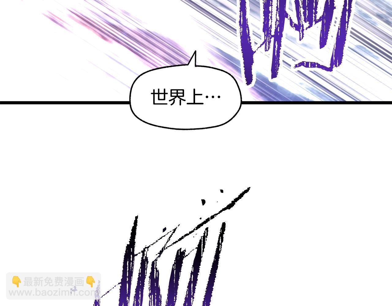 拔劍九億次 - 第260話 甕中捉鱉(1/6) - 1