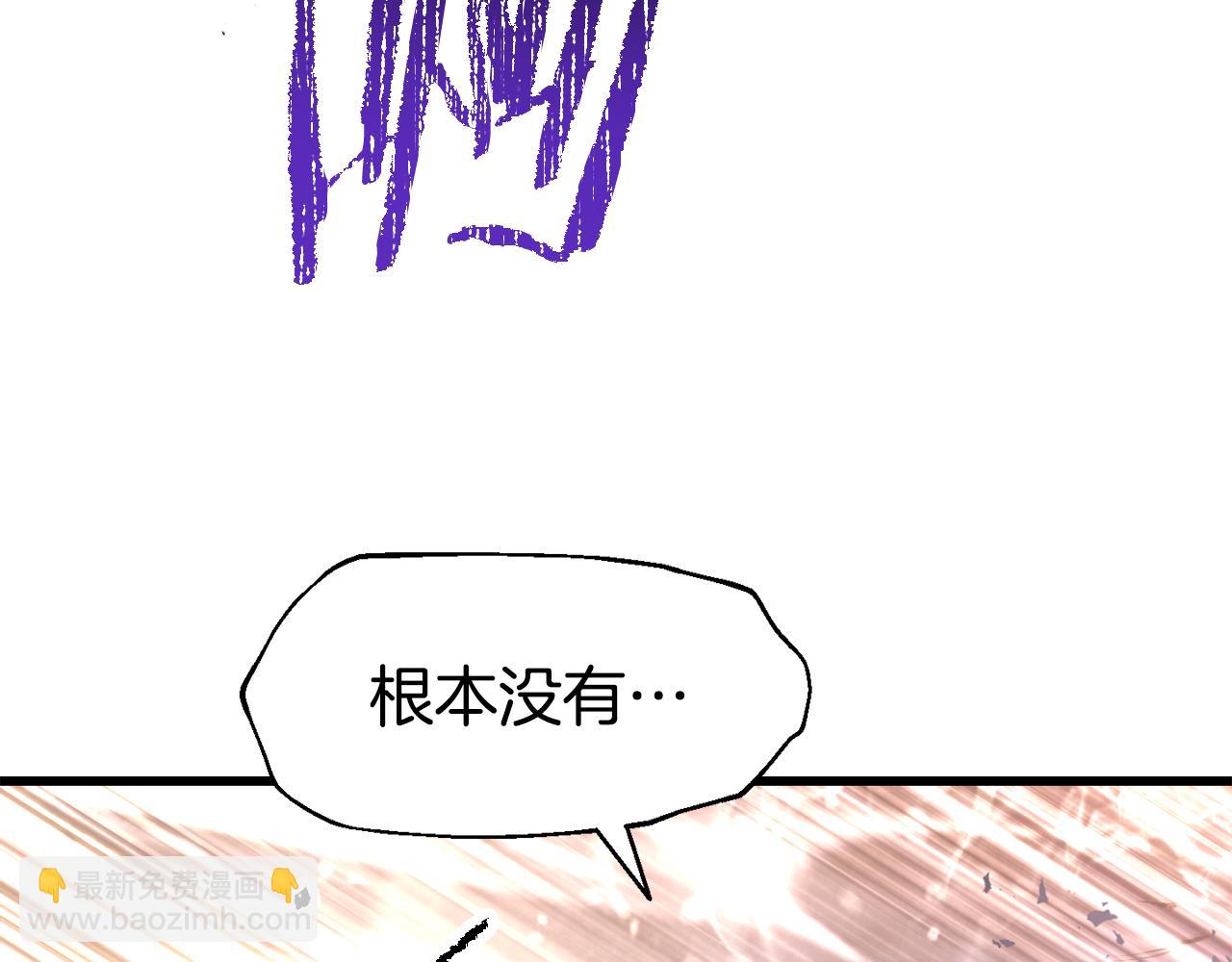 拔劍九億次 - 第260話 甕中捉鱉(1/6) - 2