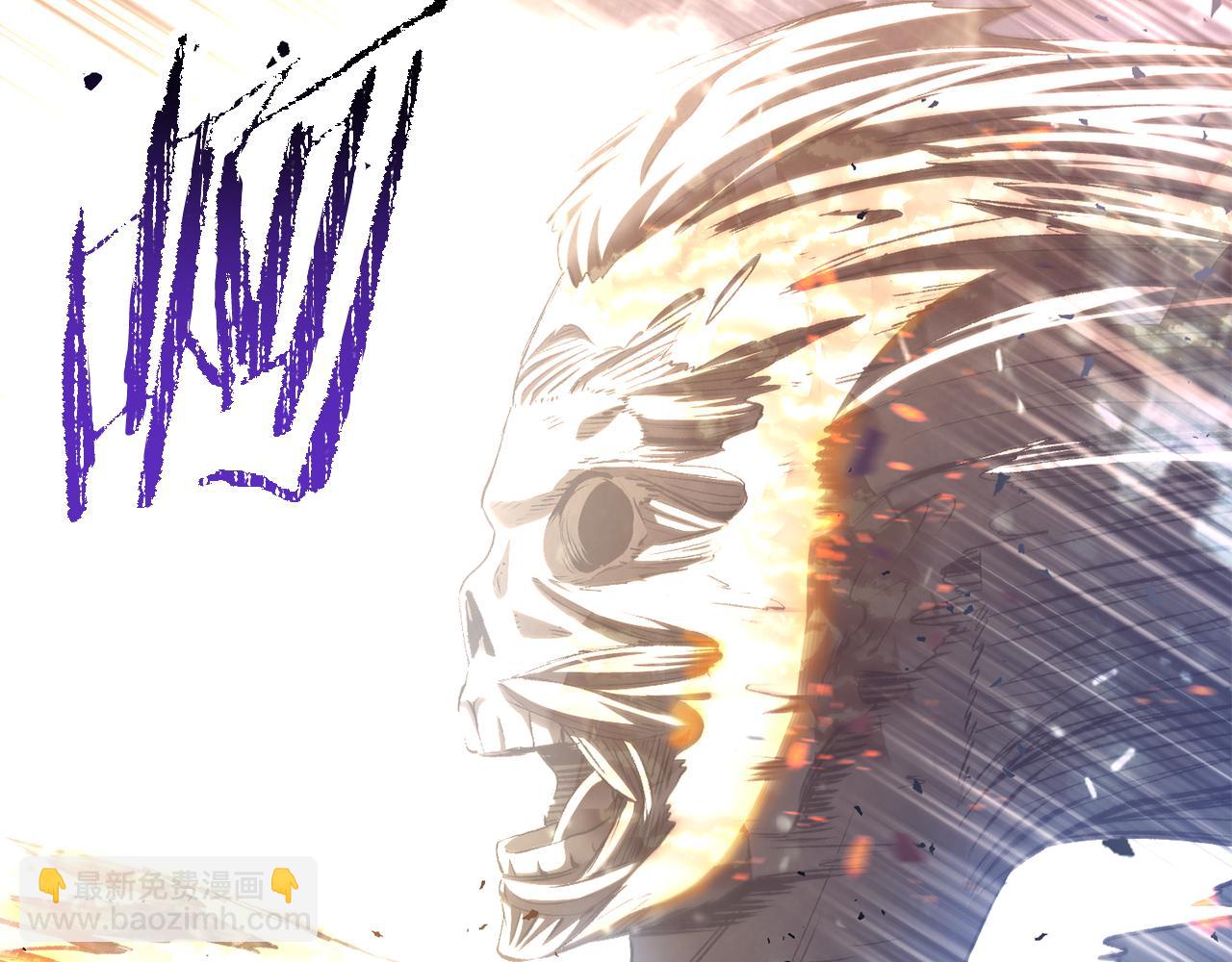 拔劍九億次 - 第260話 甕中捉鱉(1/6) - 3