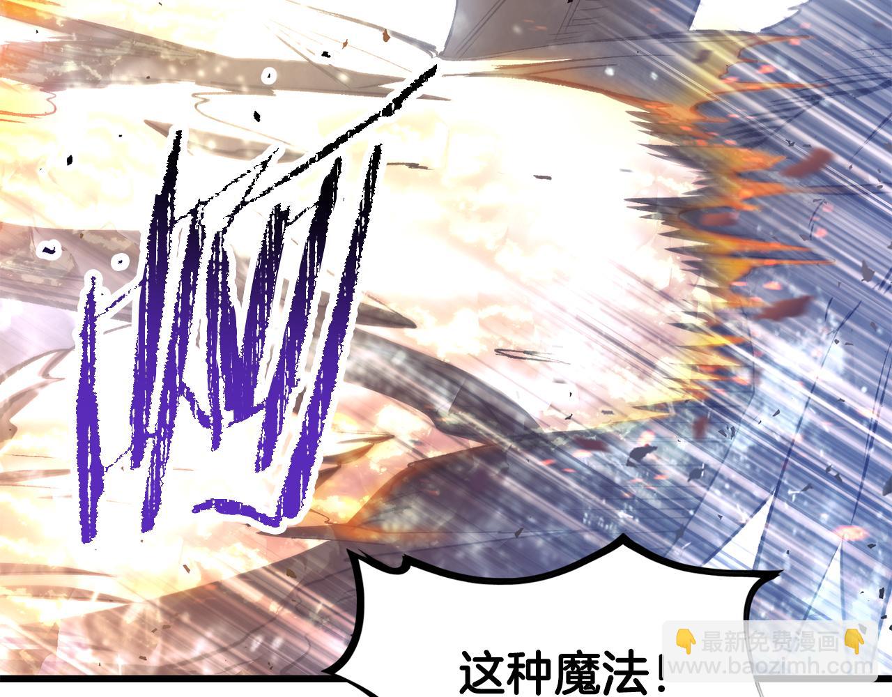 拔劍九億次 - 第260話 甕中捉鱉(1/6) - 4