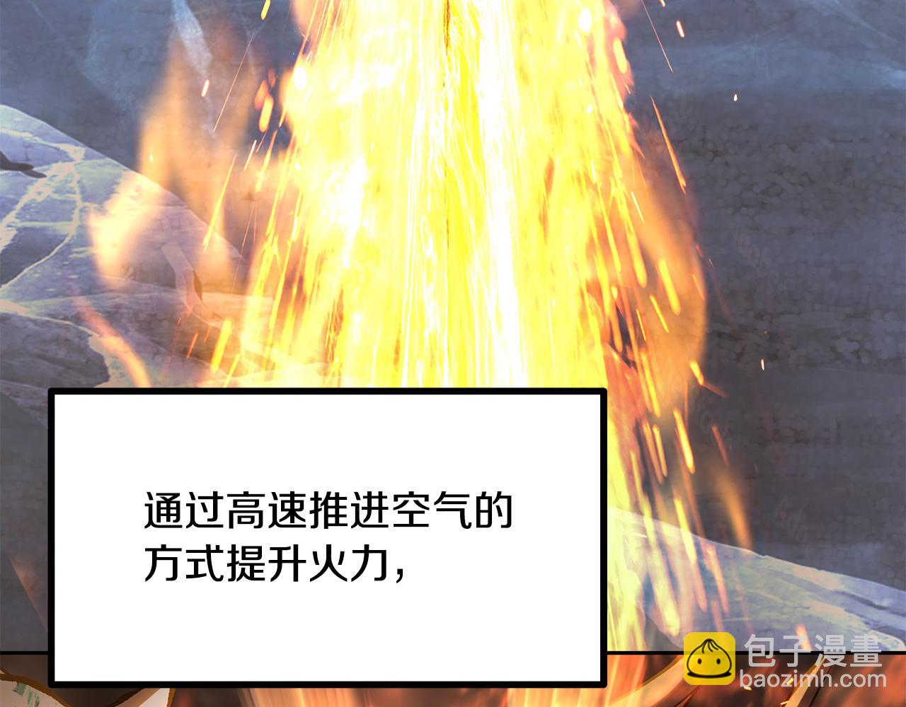 拔劍九億次 - 第260話 甕中捉鱉(1/6) - 3