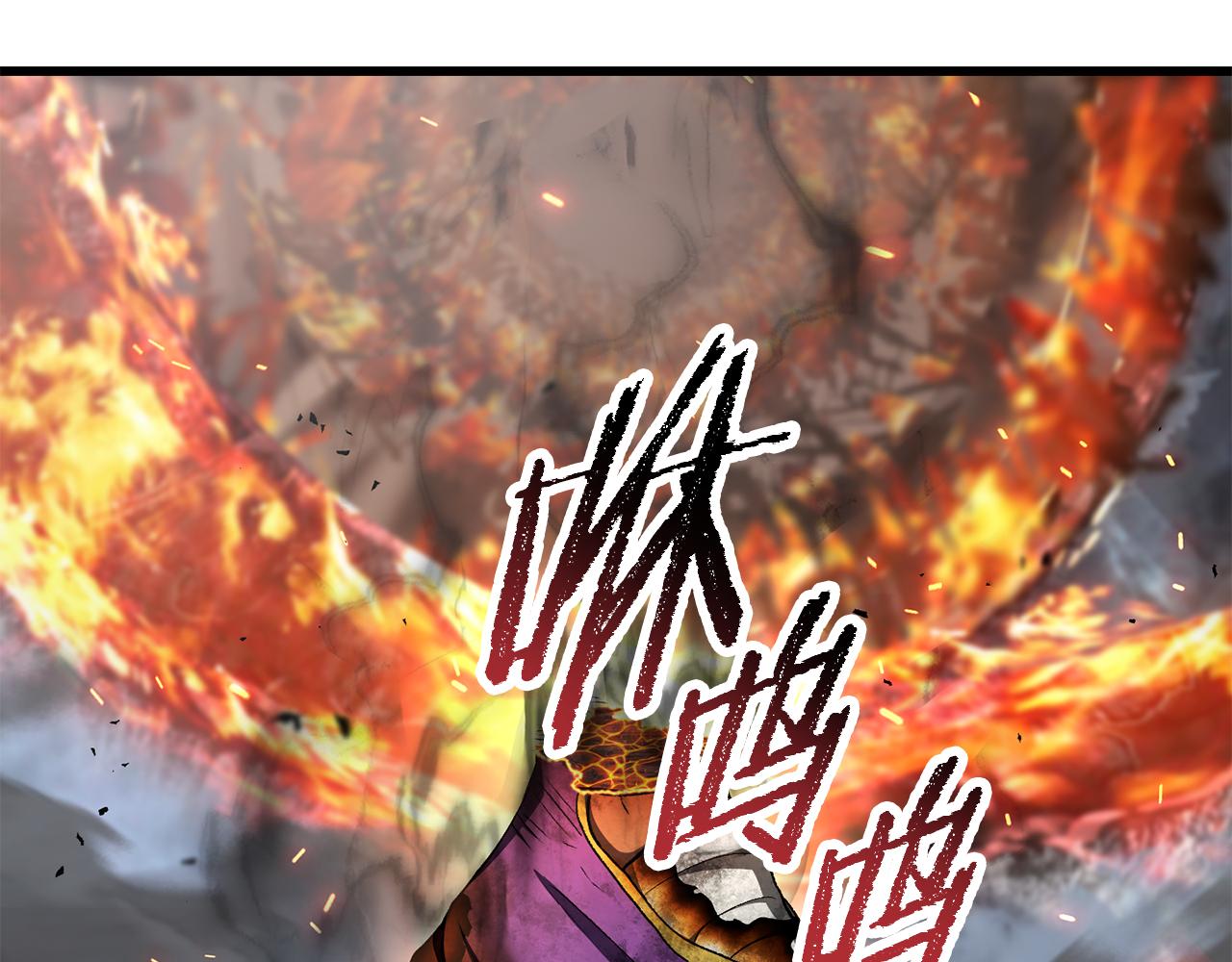 拔劍九億次 - 第260話 甕中捉鱉(1/6) - 6